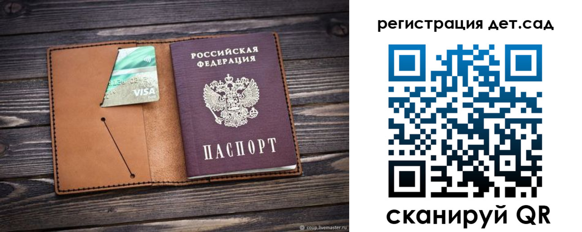 прописка гарантия в Жуковском