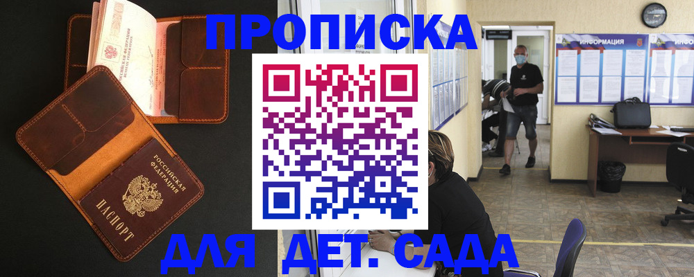 регистрация для школы в Жуковском